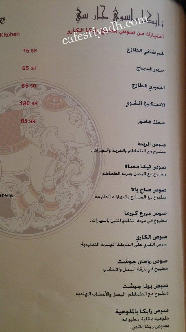 Maharaja Palace resturant menu