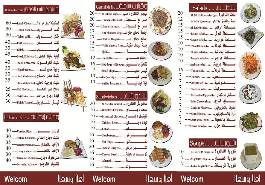 Ghawar Restaurant