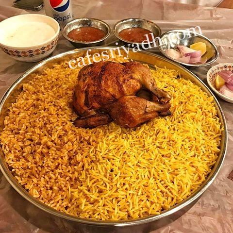 مطعم نور الرياض البخاري