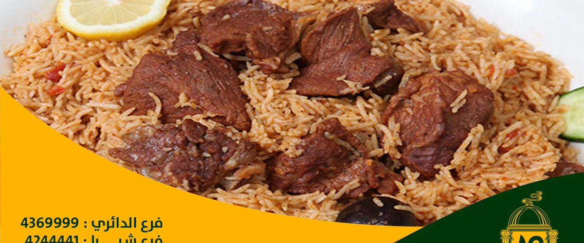 مطاعم ومطابخ البيت الذهبي (الأسعار + المنيو + الموقع ) كافيهات و