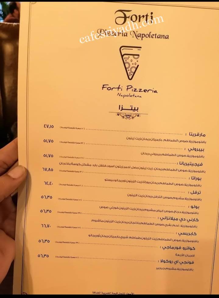  منيو مطعم فورتي بيتزرايا السعوديه