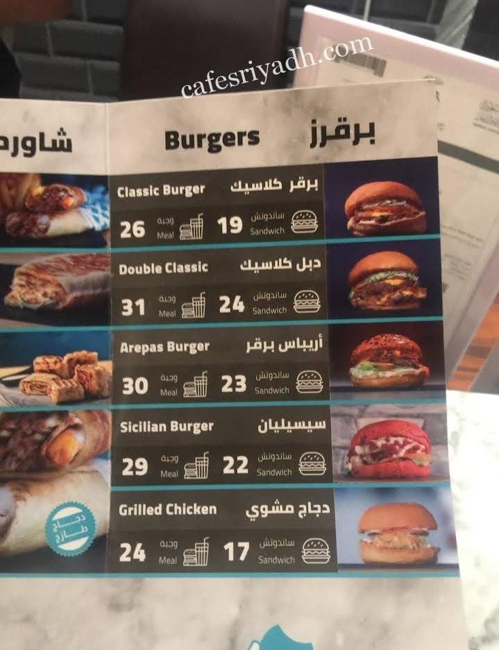 منيو مطعم اريباس السعوديه