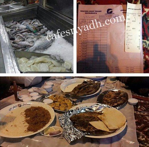 Jeddah Coast Fish Restaurant