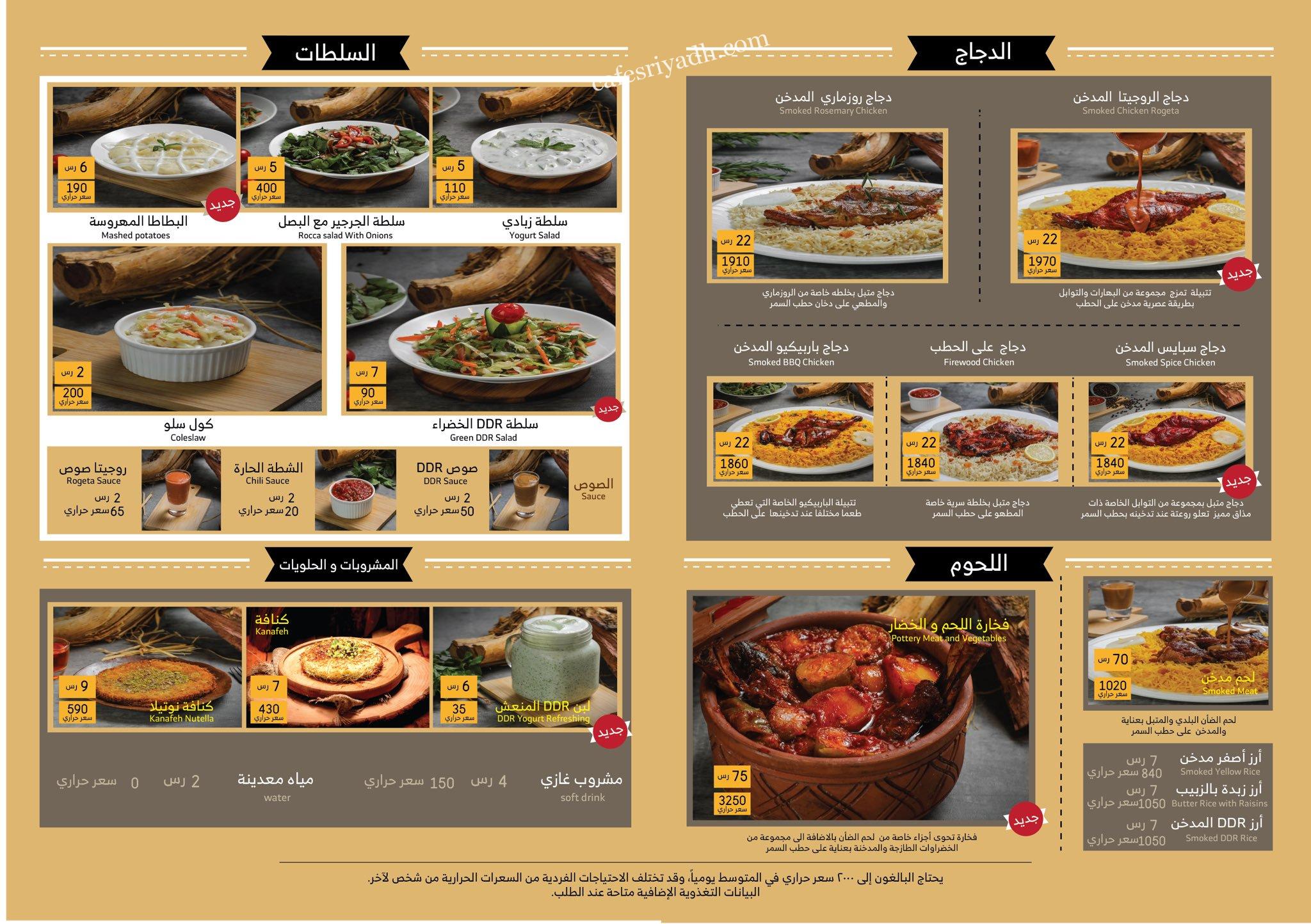 Qimam Al-Hejaz Bukhari Restaurant menu