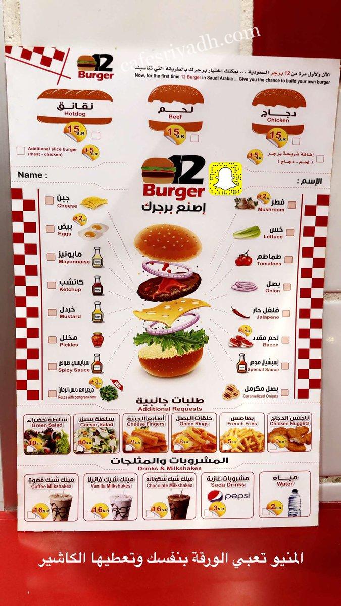 burger 12