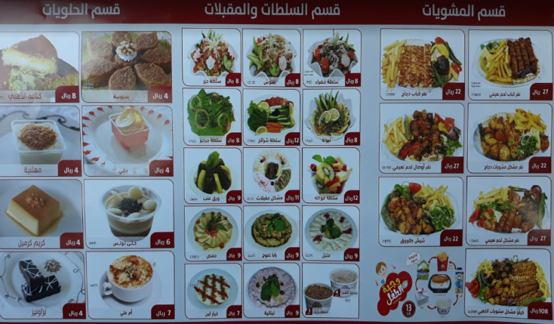 مطاعم ومطابخ البيت الذهبي (الأسعار + المنيو + الموقع ) كافيهات و