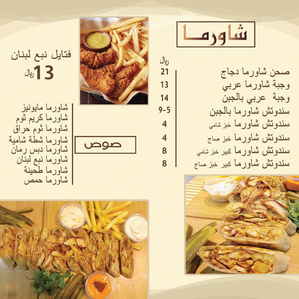 اكلات مطعم نبع لبنان