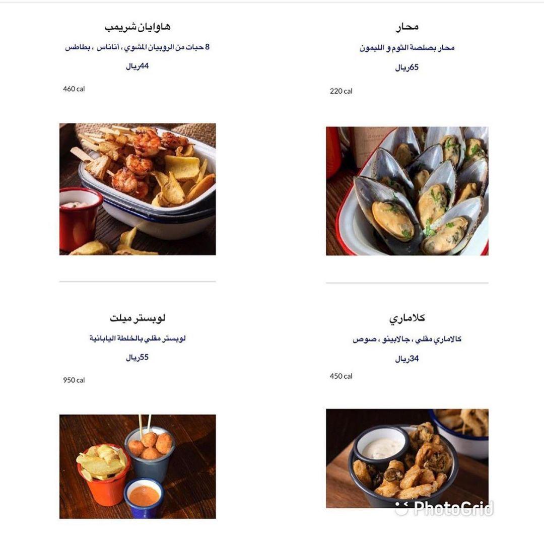 منيو مطعم 32 قرمب في الرياض