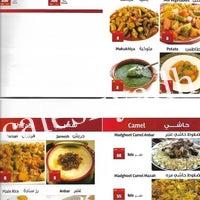 منيو مطعم كاتم الرياض