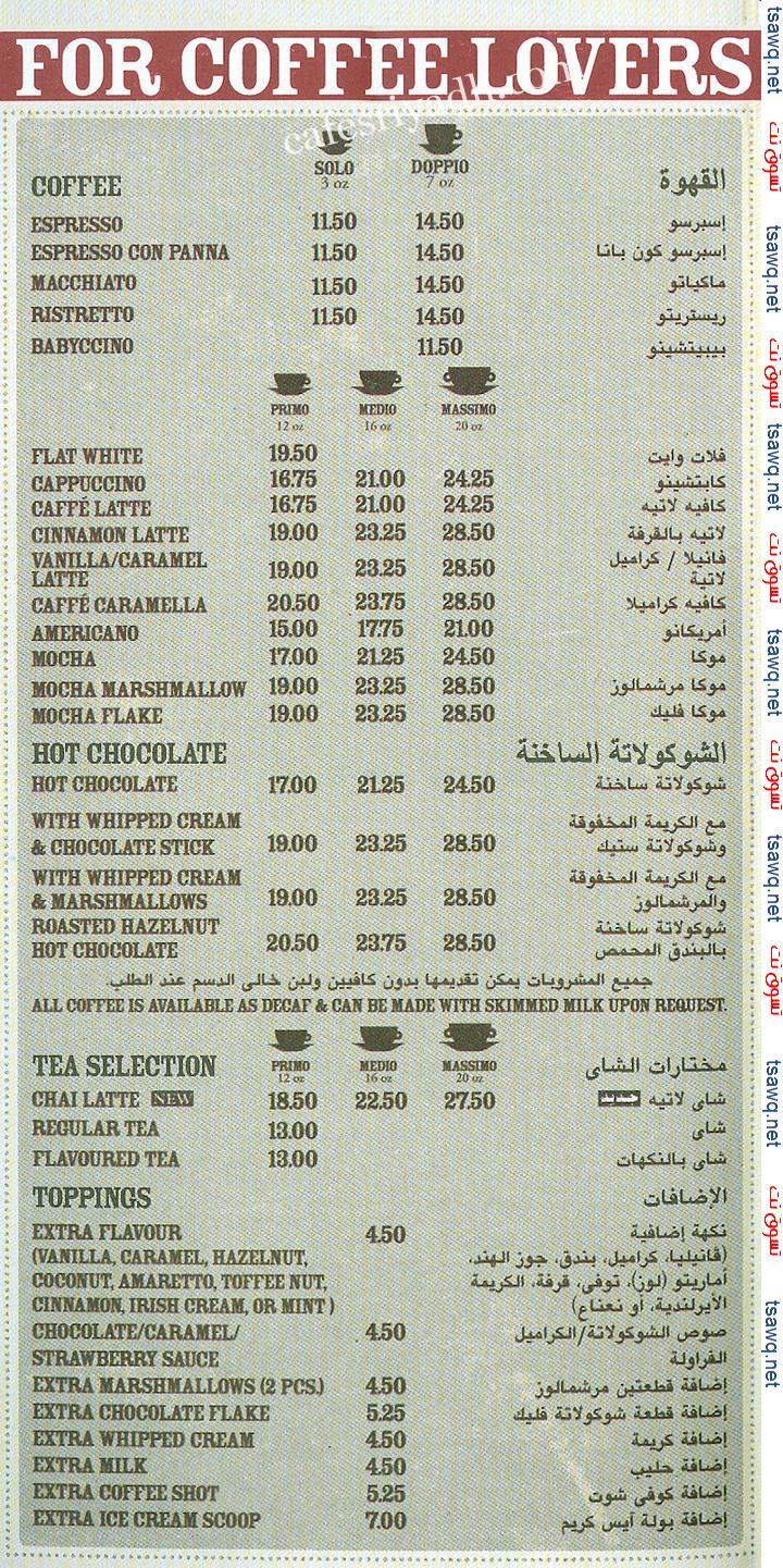 قائمة أسعار Costa Coffee