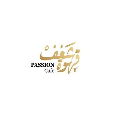قهوة شغف Passion Cafe (الأسعار+المنيو+ الموقع)