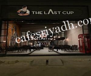 كافيه ذا لاست كب | The Last Cup (الأسعار+ المنيو+ الموقع)