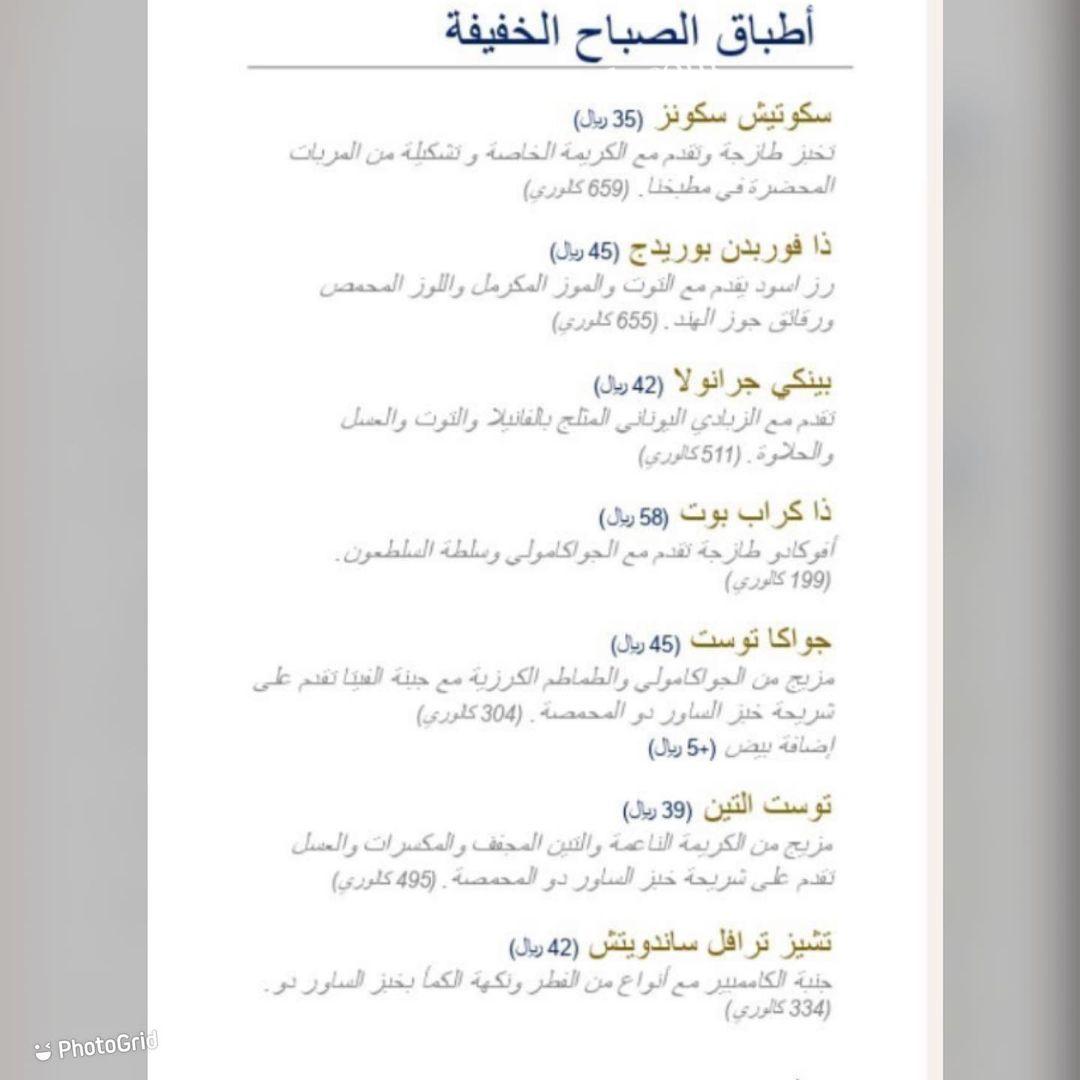 Chapter Riyadh menu