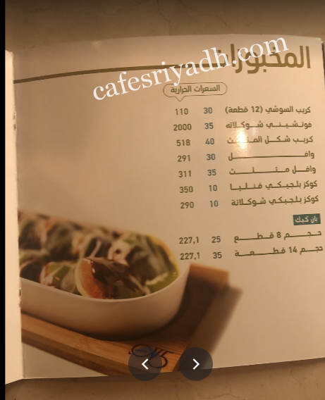 منيو كافيه N5 Coffee بالاسعار