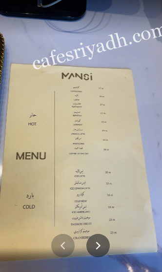 منيو مانسي كافيه MANSI Cafe بالاسعار