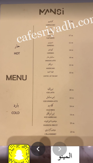 منيو مانسي كافيه MANSI Cafe