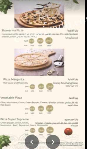 منيو مطعم بيتزا واو الرياض