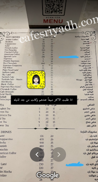 منيو مقهى سالي SALLY CAFE بالرياض