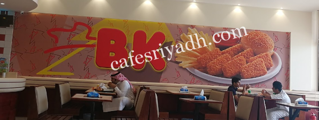 مطعم بيت الكتاكيت بالرياض (الأسعار+ المنيو+ الموقع)