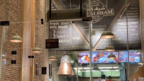 مطعم شيف الشام بالرياض (الأسعار+ المنيو+ الموقع)