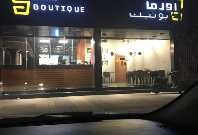 مطعم ياواتاشا Yauatcha بالرياض (الأسعار+ المنيو+ الموقع) كافيهات و