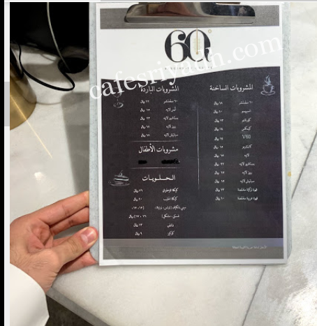 منيو 60 Speciality Coffee بالاسعار