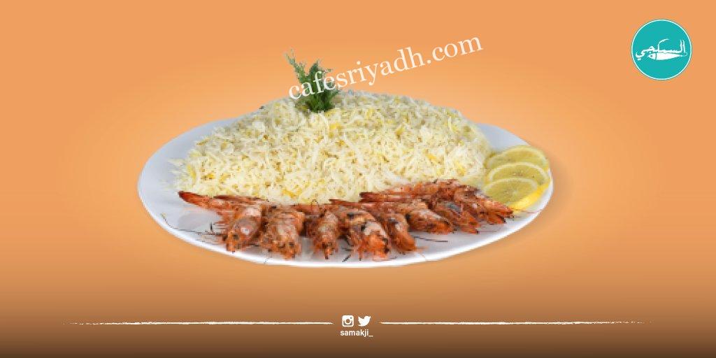 مطاعم بحرية بالرياض