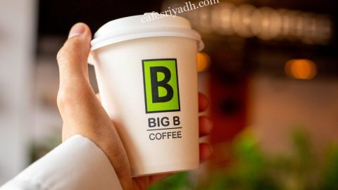 كافيه بيج بي Big B Coffee بالرياض (الأسعار+ المنيو+ الموقع)