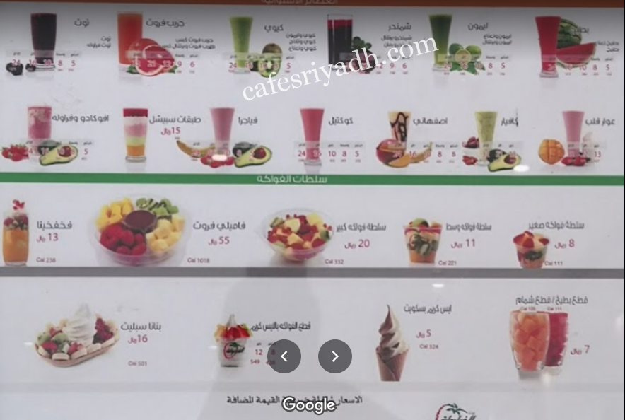 ازياء خاصة بناء أصنع طريقا  مطعم بيت الفطائر بالرياض (الأسعار+ المنيو+ الموقع) - كافيهات و مطاعم الرياض
