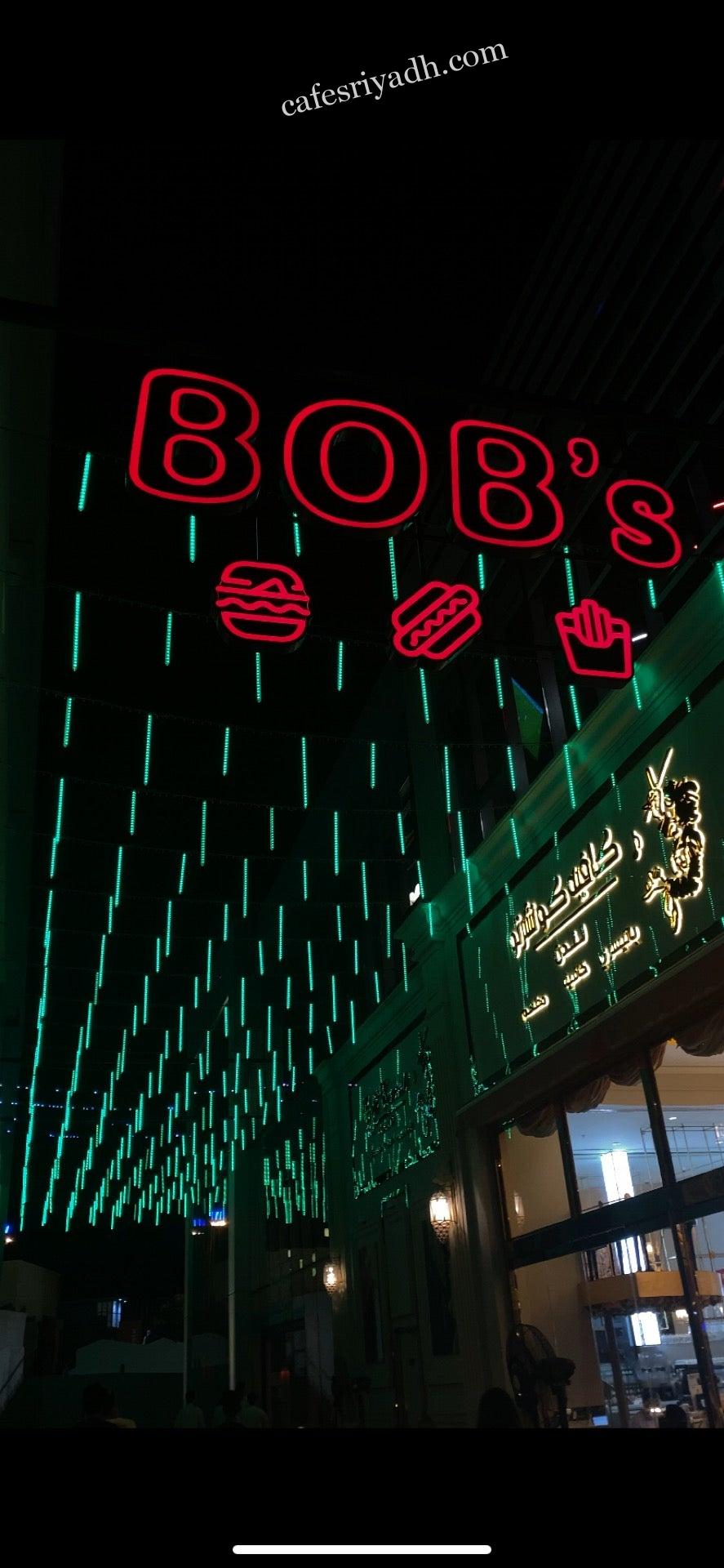 مطعم بوبز BOB's بالرياض (الأسعار+ المنيو+ الموقع) كافيهات و مطاعم الرياض