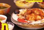 مطاعم ومطابخ زوايا الناضج