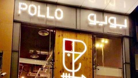 مطعم بويو POLLO بالرياض (الأسعار+ المنيو+ الموقع)