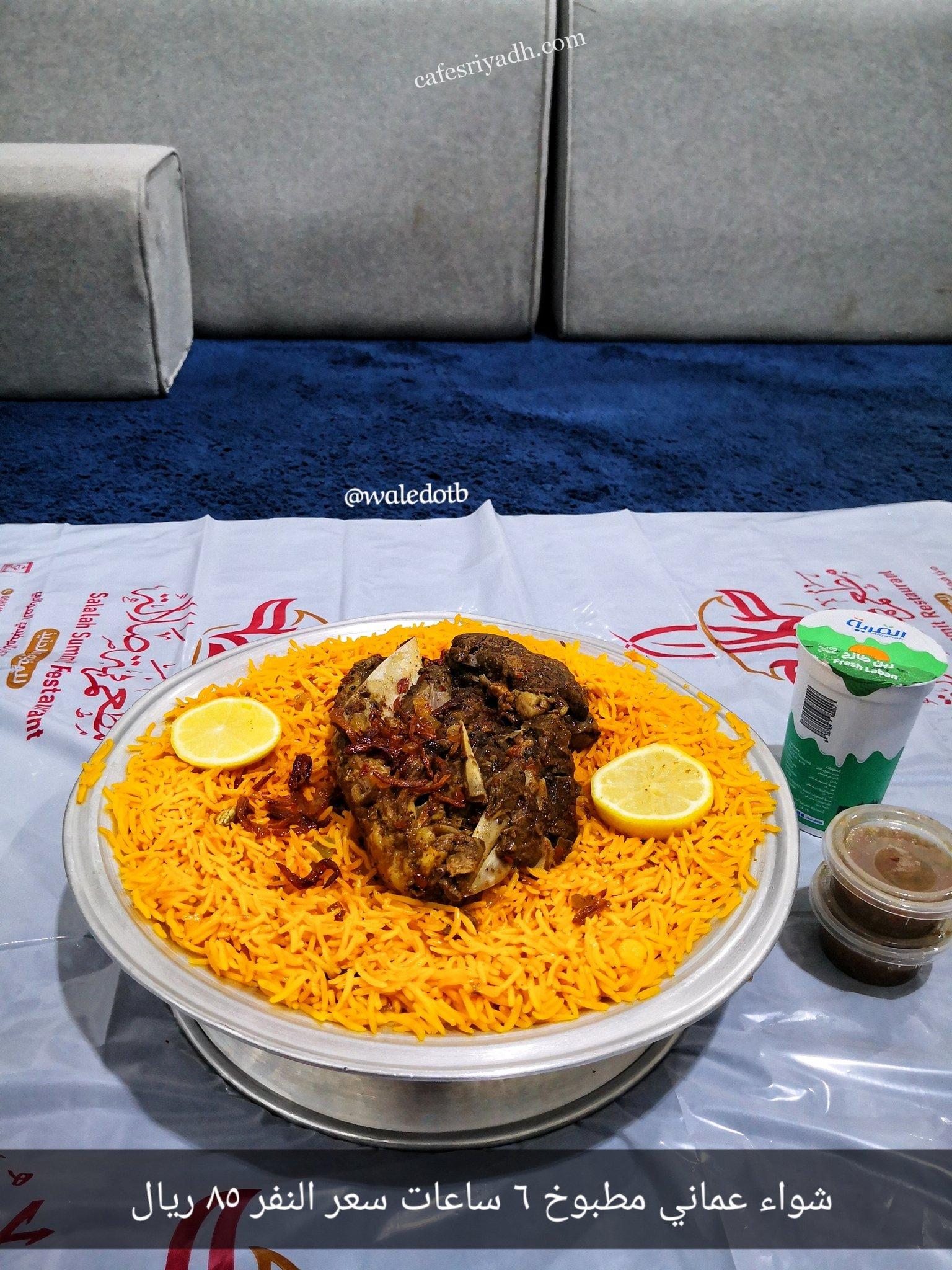 ارقى مطاعم طريق الثمامة الرياض 