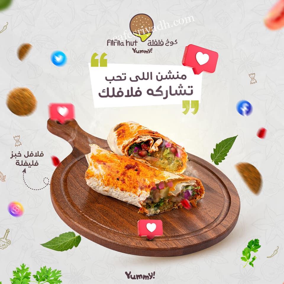 مطعم فطور عوائل غرب الرياض
