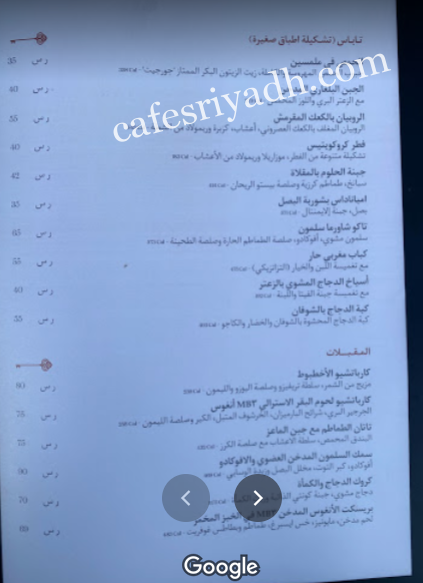 منيو مطعم ريتاج قاردن بالرياض