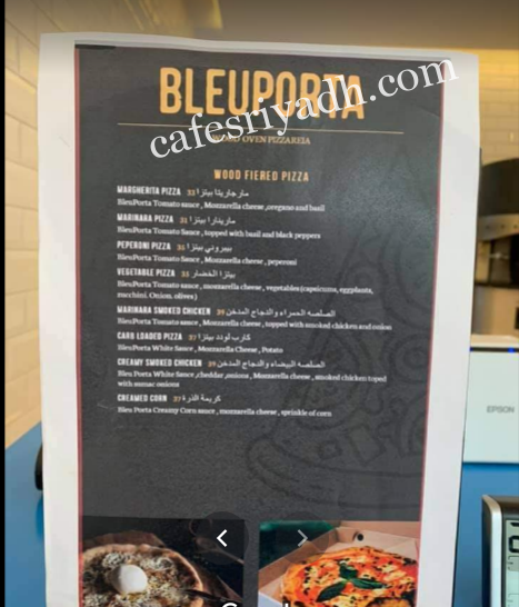 منيو مطعم بلو بورتا بيتزا بالأسعار