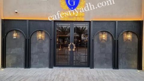مطعم بلو جاردن الرياض (الأسعار+ المنيو+ الموقع)