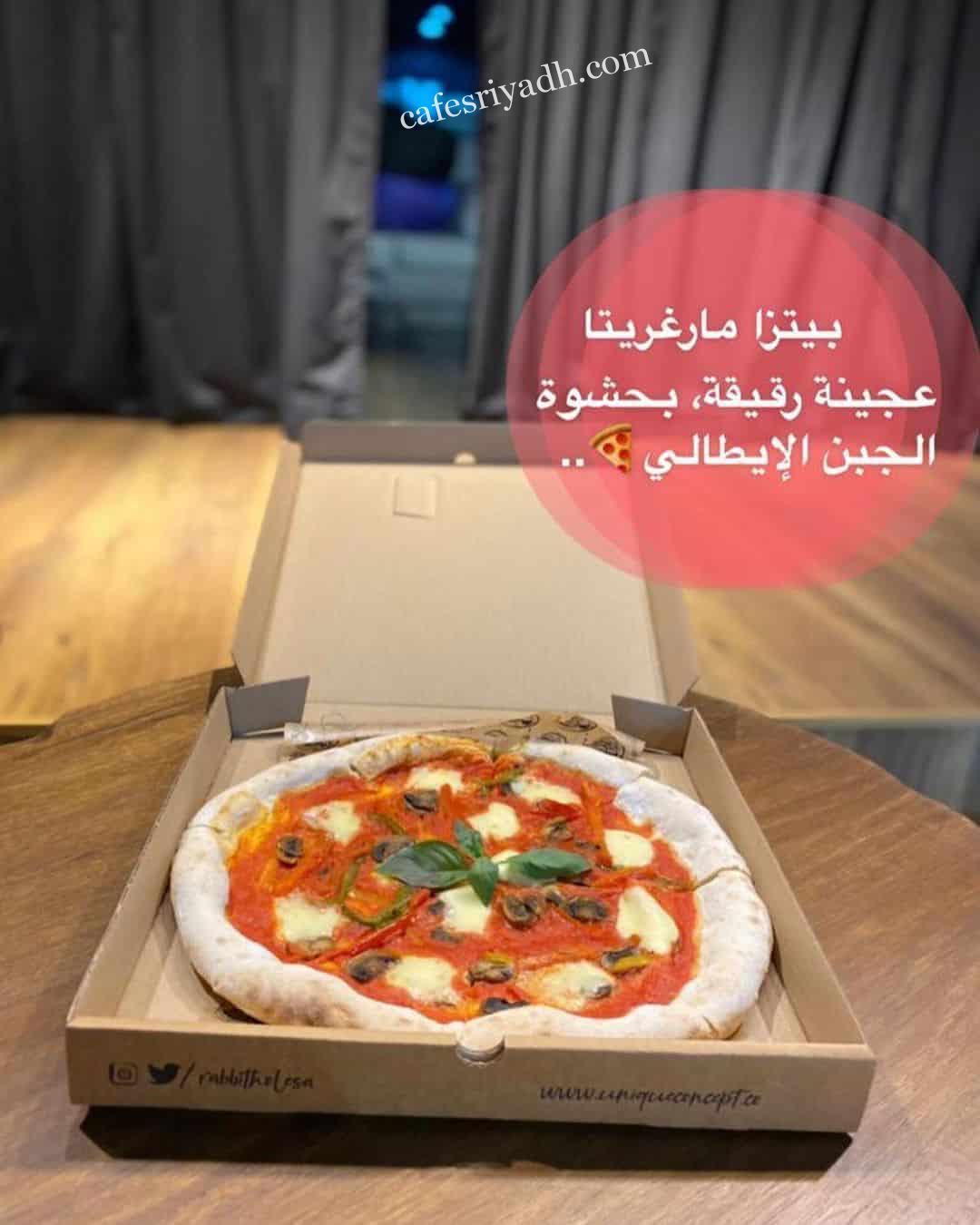 مطعم رابيت هول اكسبرينشال لاونج الرياض