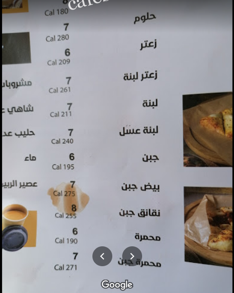 منيو مطعم العندليب الاسمر الرياض