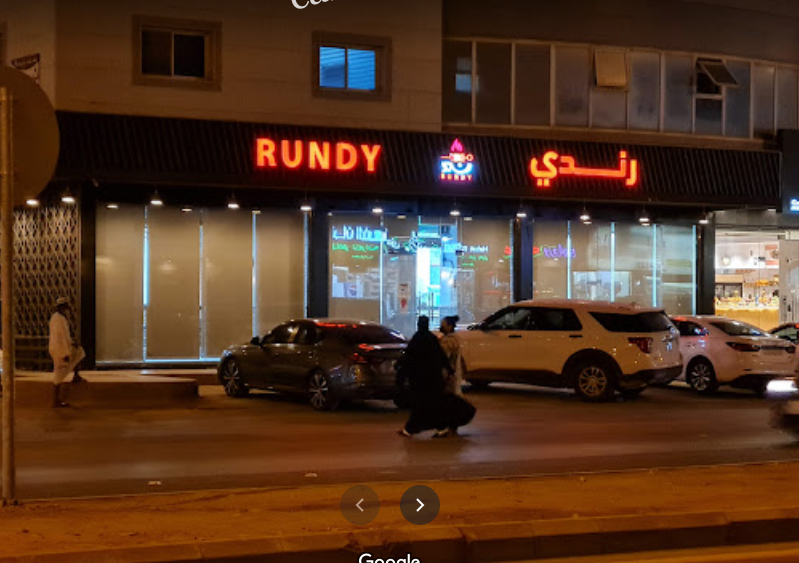 مطعم رندي الرياض (الأسعار+ المنيو+ الموقع)
