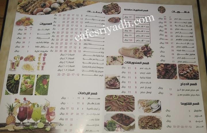 منيو مطعم بديع الجزيره الرياض