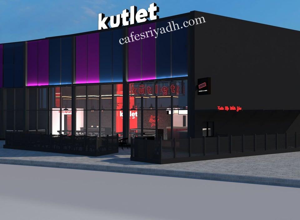 مطعم كتلت Kutlet الرياض (الأسعار+ المنيو+ الموقع)