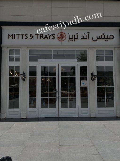 مطعم ميتس آند تريز الرياض (الأسعار+ المنيو+ الموقع)