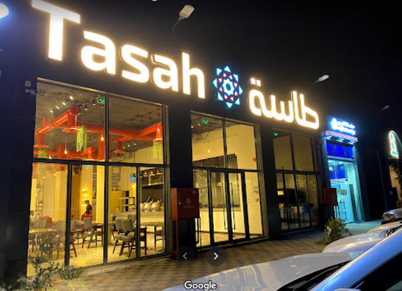 مطعم طاسه الرياض (الأسعار+ المنيو+ الموقع)