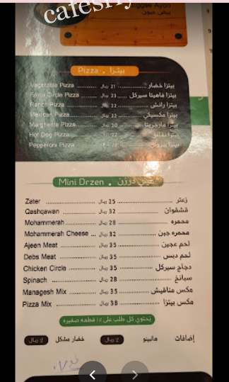 منيو مطعم منقوشة سيركل الرياض