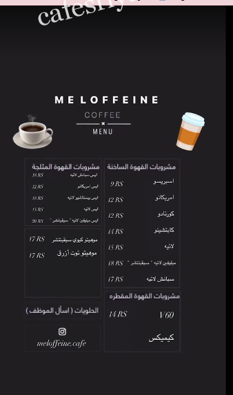 منيو كافيه اصداء القهوة الرياض
