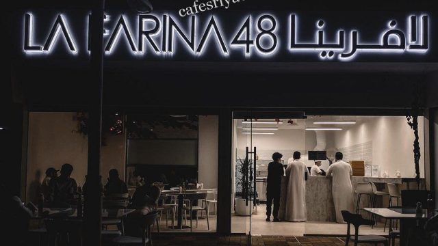 مطعم لافرينا 48 الرياض (الأسعار+ المنيو+ الموقع)