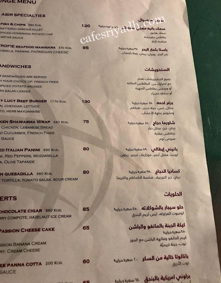 منيو مطعم البلوره الرياض