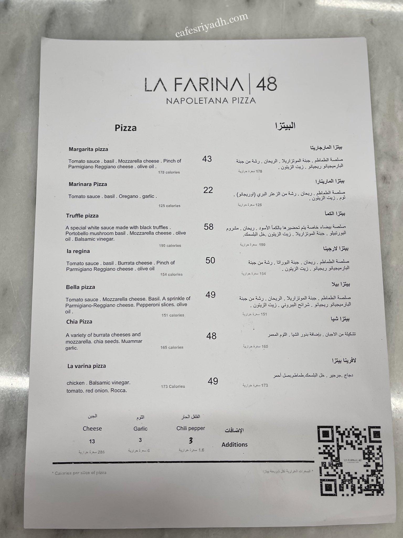 منيو مطعم لافرينا 48 الرياض