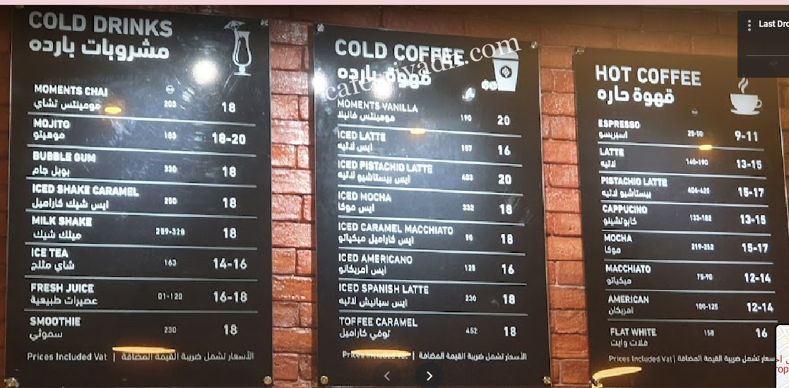 منيو مقهى لحظات الرياض